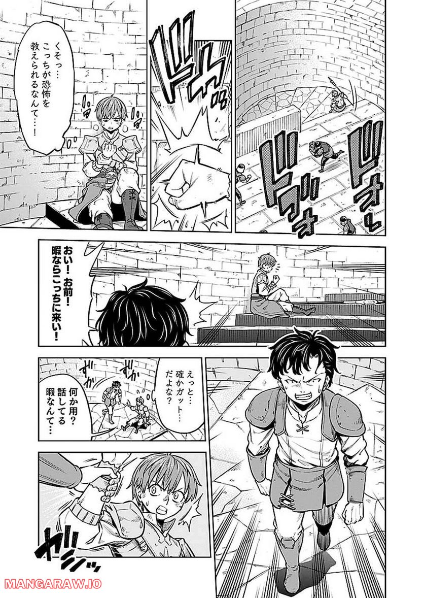 ミリモス・サーガ―末弟王子の転生戦記 第9話 - Page 23