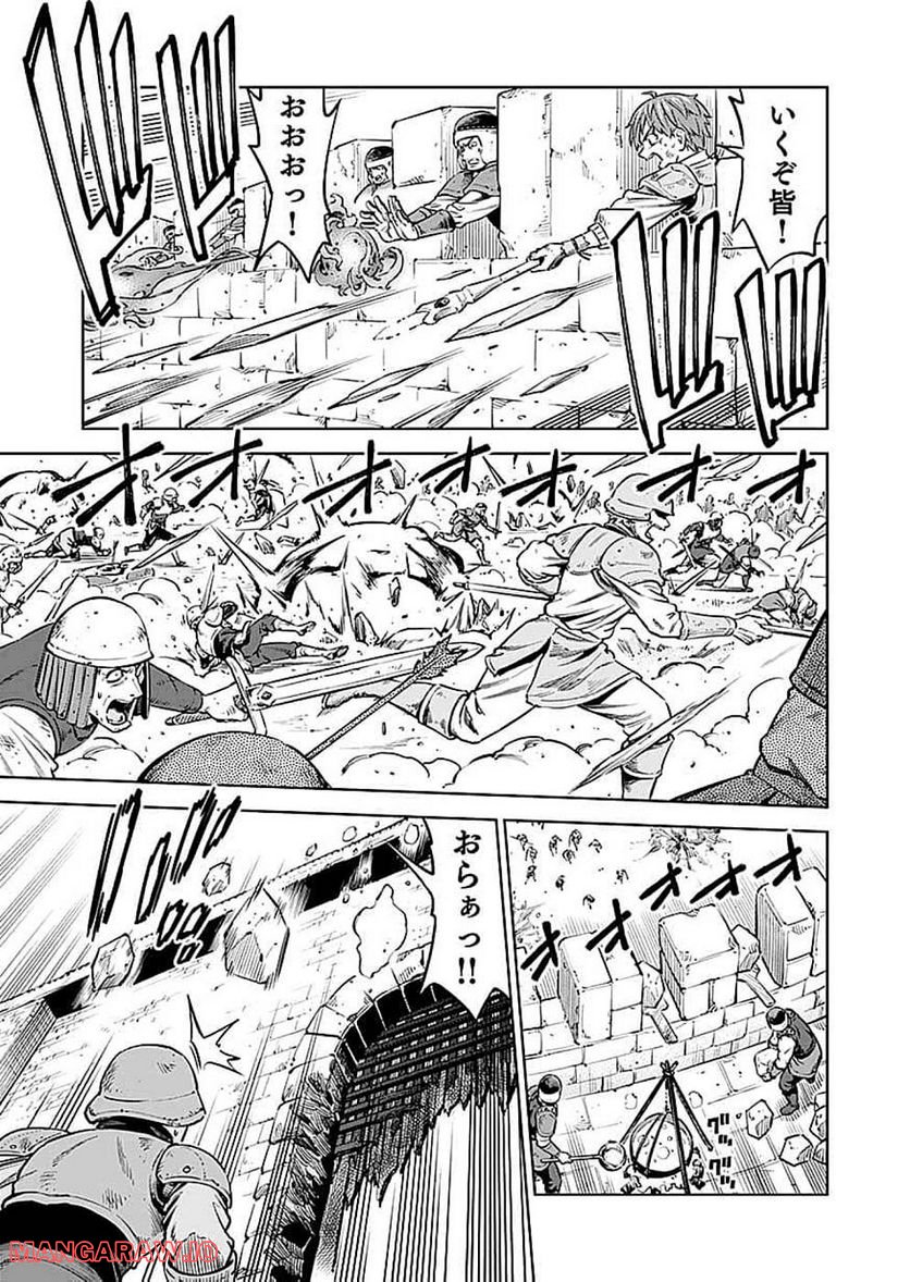 ミリモス・サーガ―末弟王子の転生戦記 第9話 - Page 35