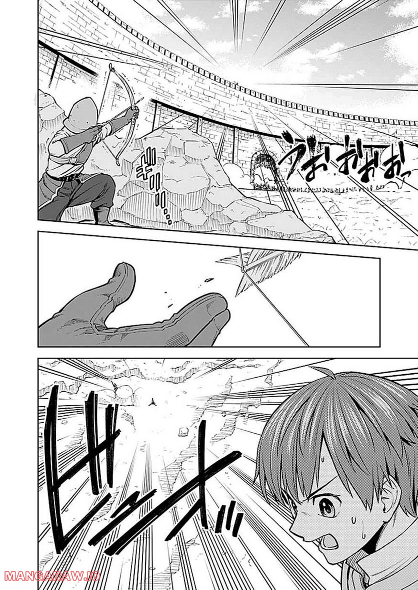 ミリモス・サーガ―末弟王子の転生戦記 第9話 - Page 40