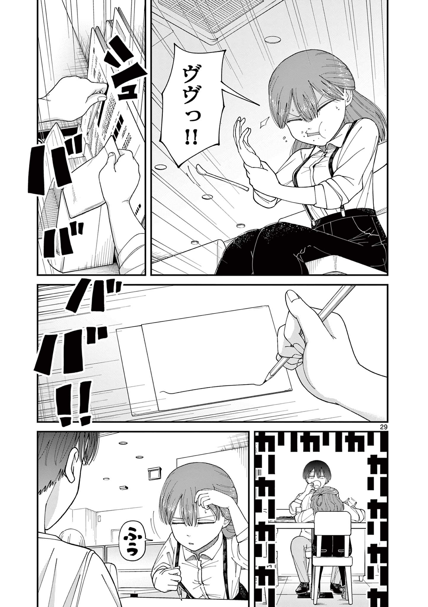 ミモザイズム 第1.2話 - Page 2