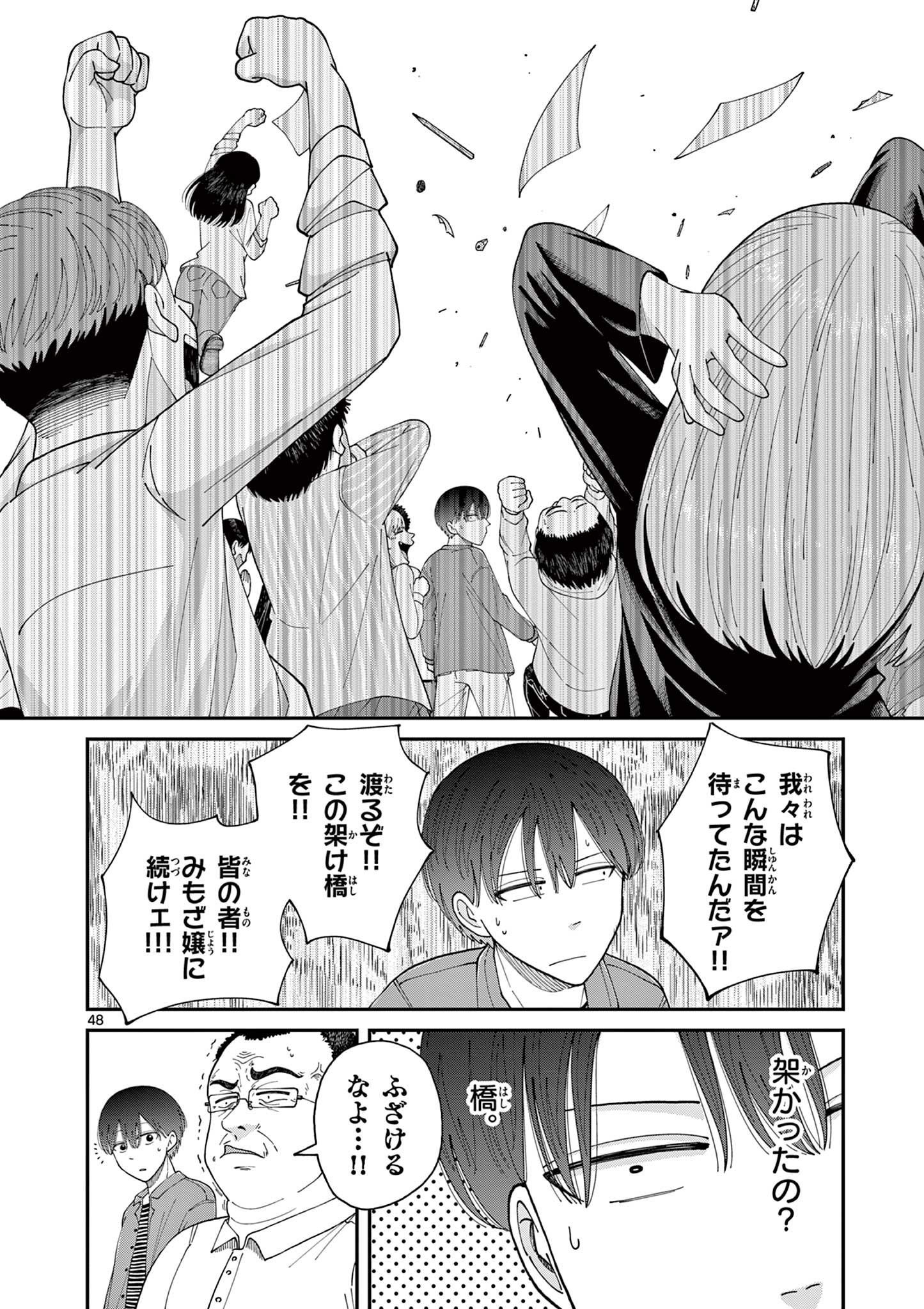 ミモザイズム 第1.2話 - Page 21