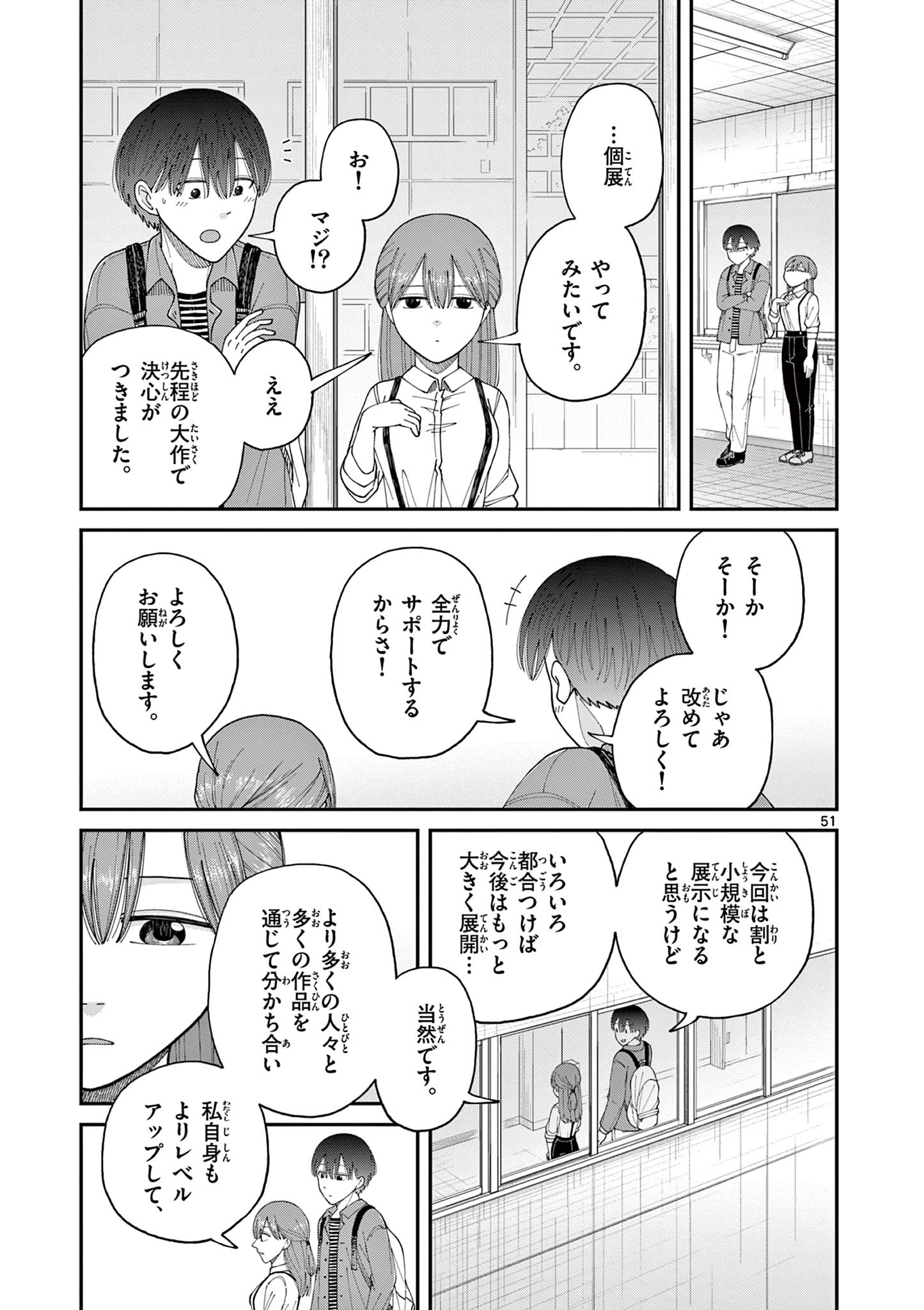 ミモザイズム 第1.2話 - Page 24