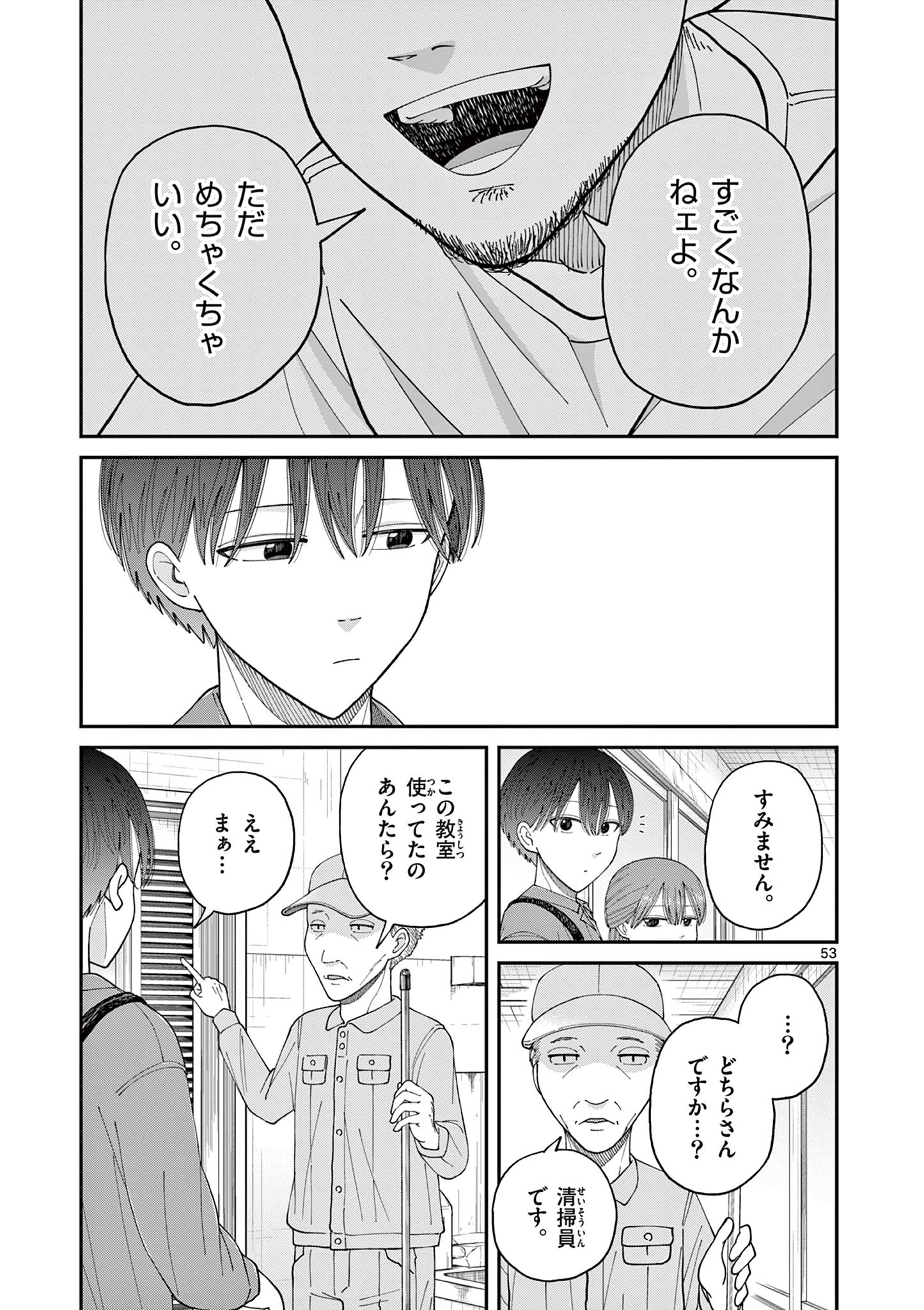 ミモザイズム 第1.2話 - Page 26