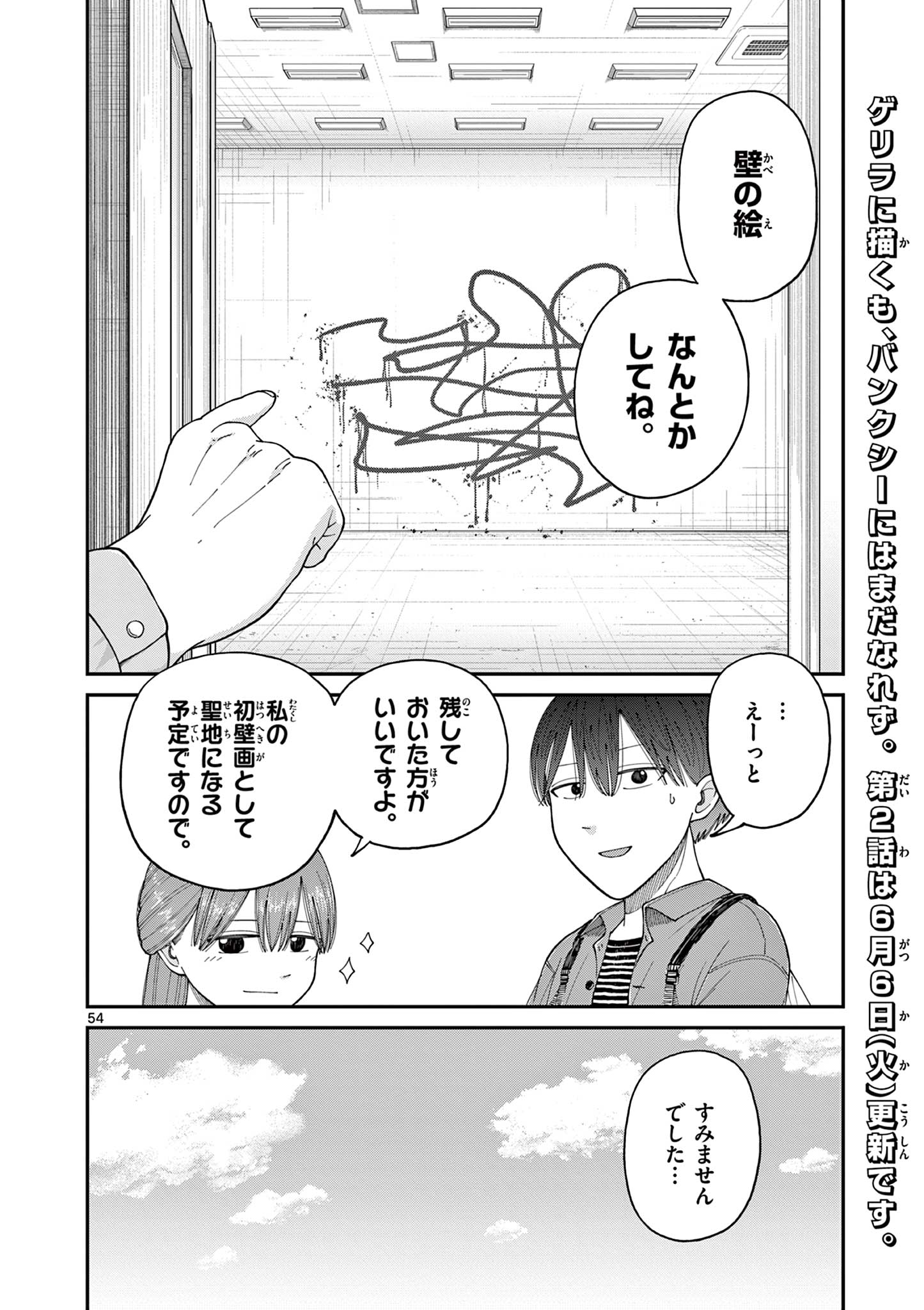 ミモザイズム 第1.2話 - Page 27