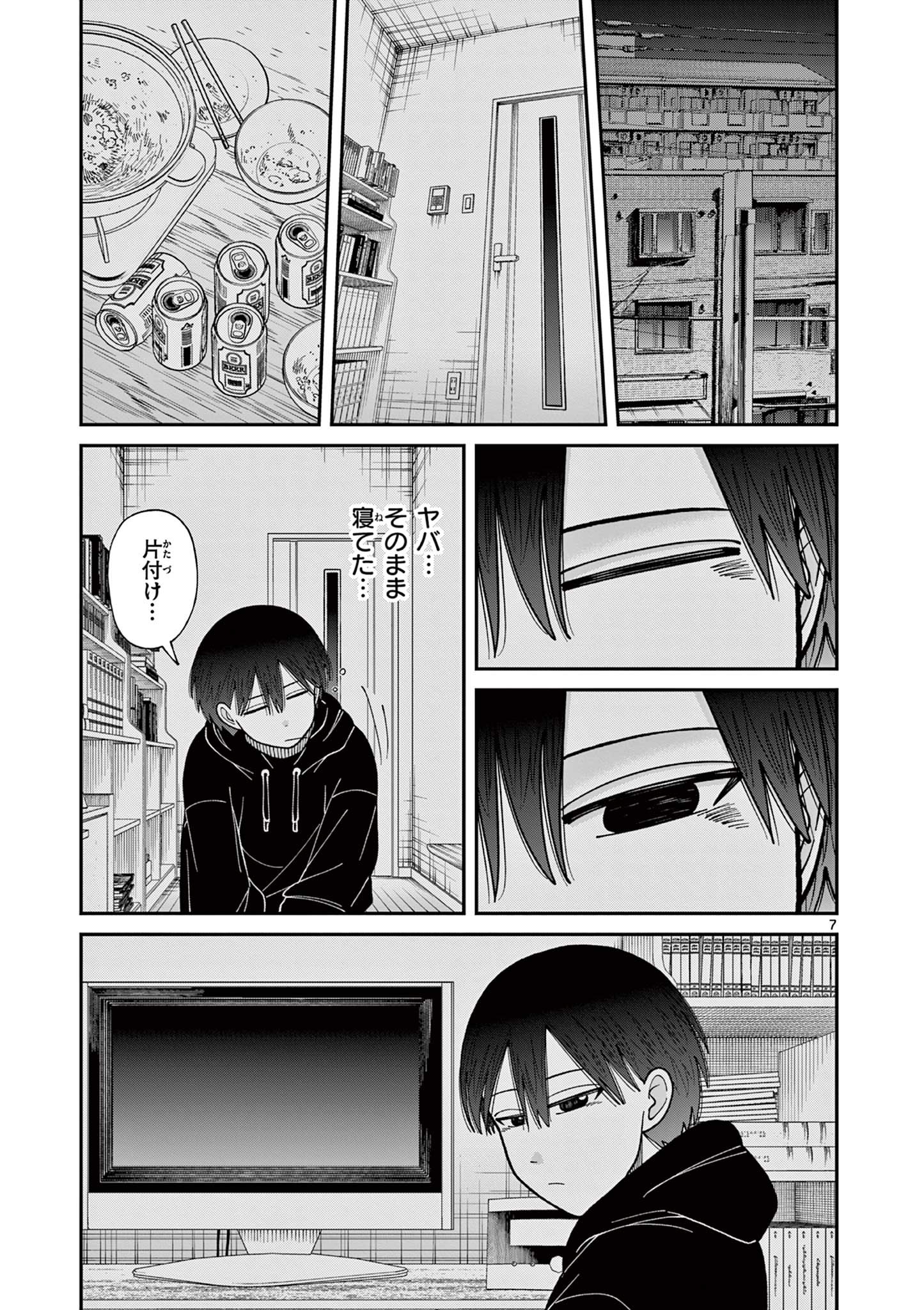 ミモザイズム 第16.5話 - Page 7