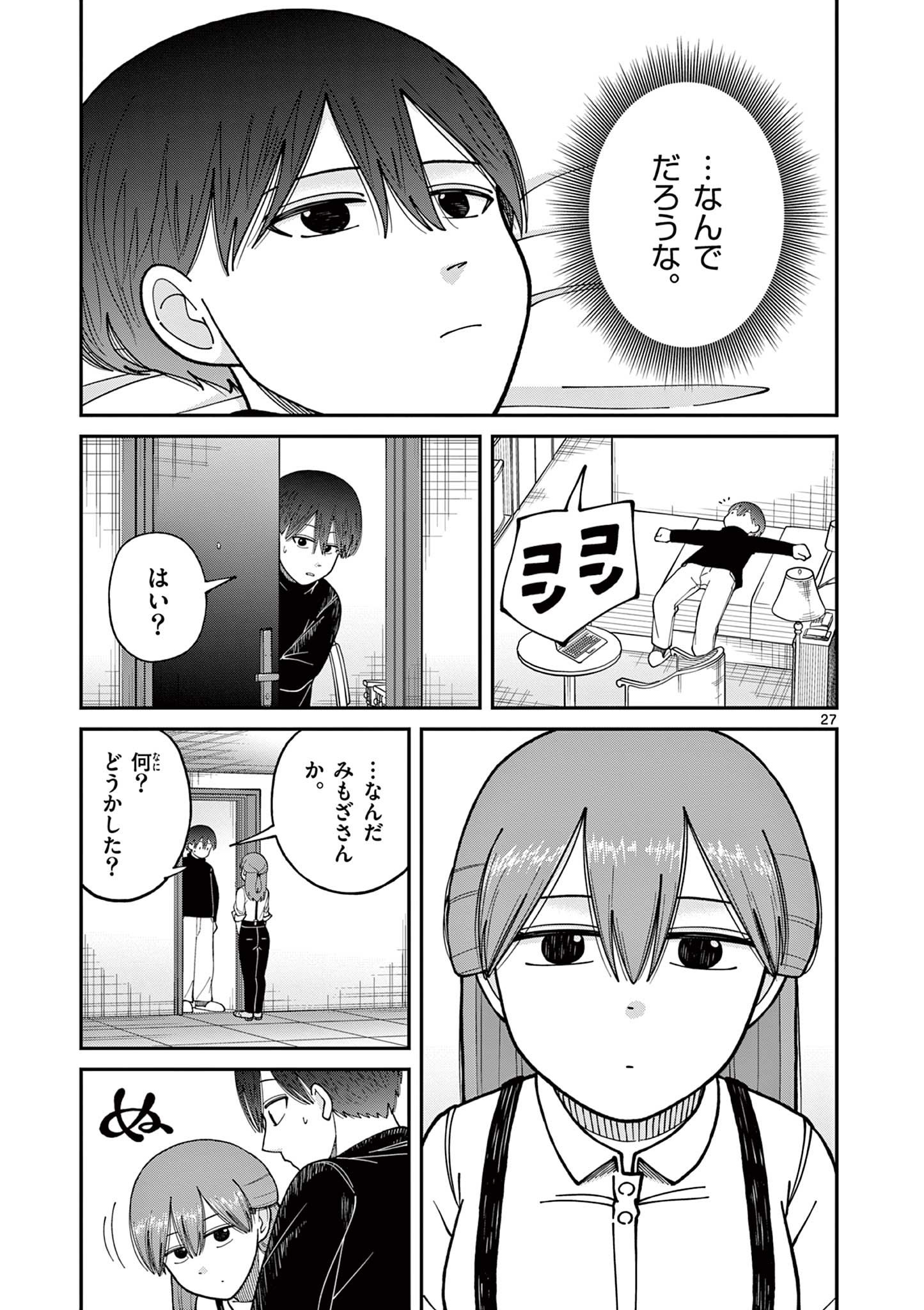 ミモザイズム 第18話 - Page 27