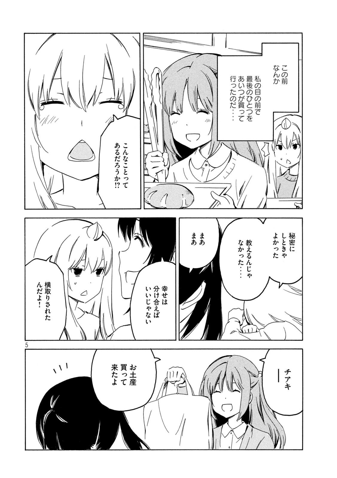 みなみけ 第402話 - Page 5