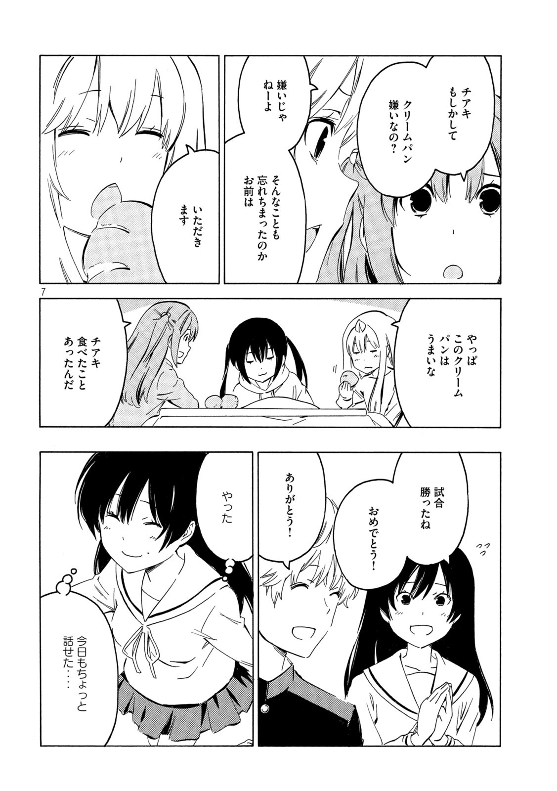 みなみけ 第402話 - Page 7