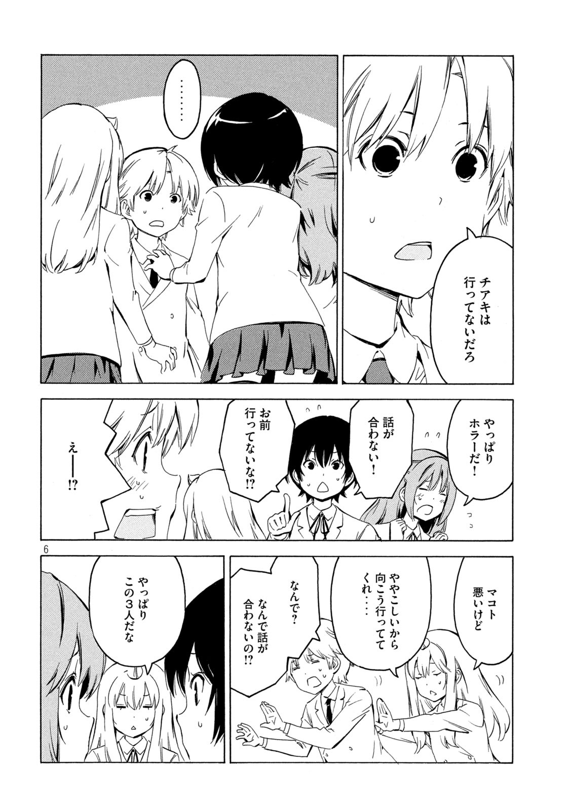 みなみけ 第408話 - Page 7