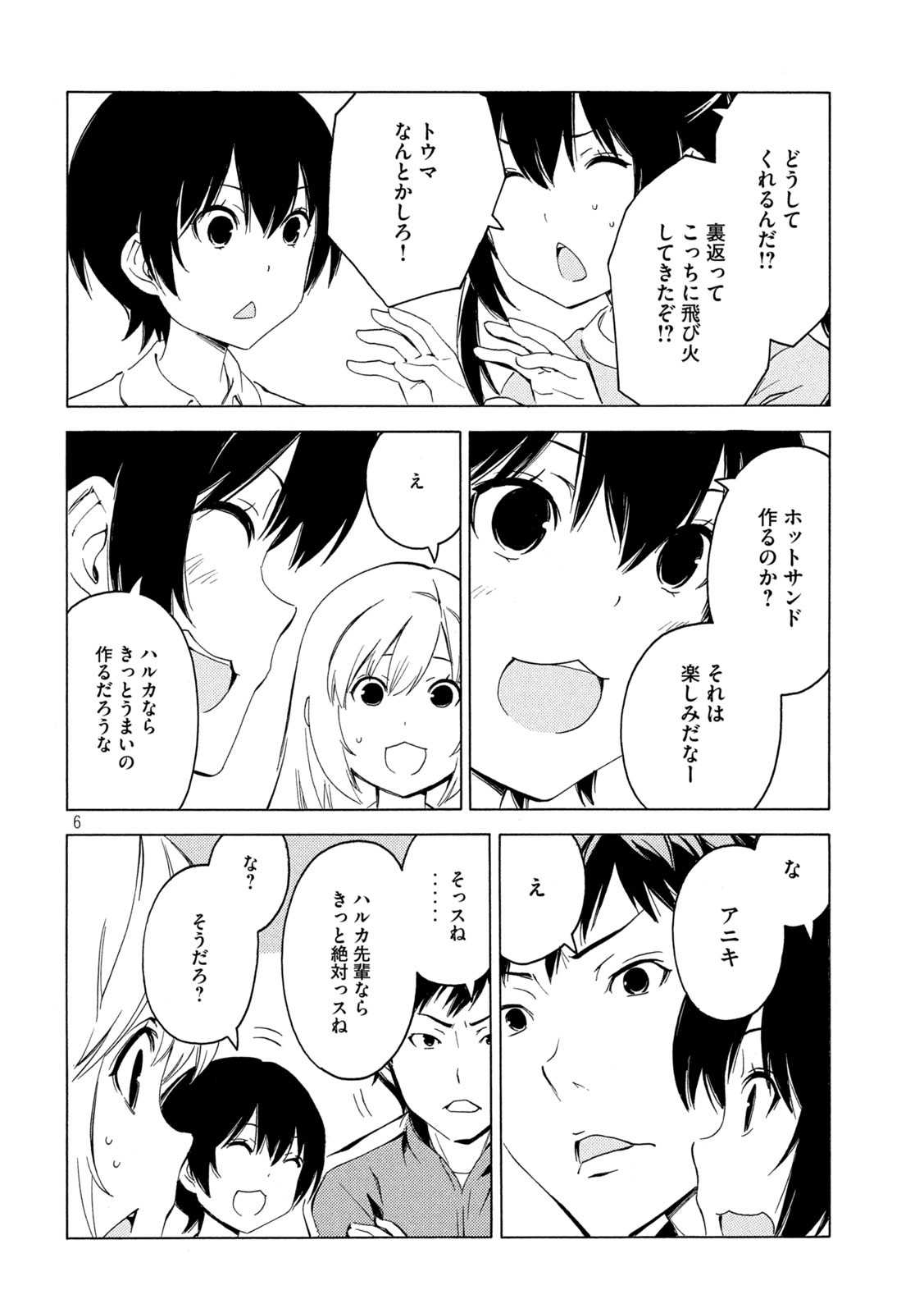 みなみけ 第413話 - Page 7