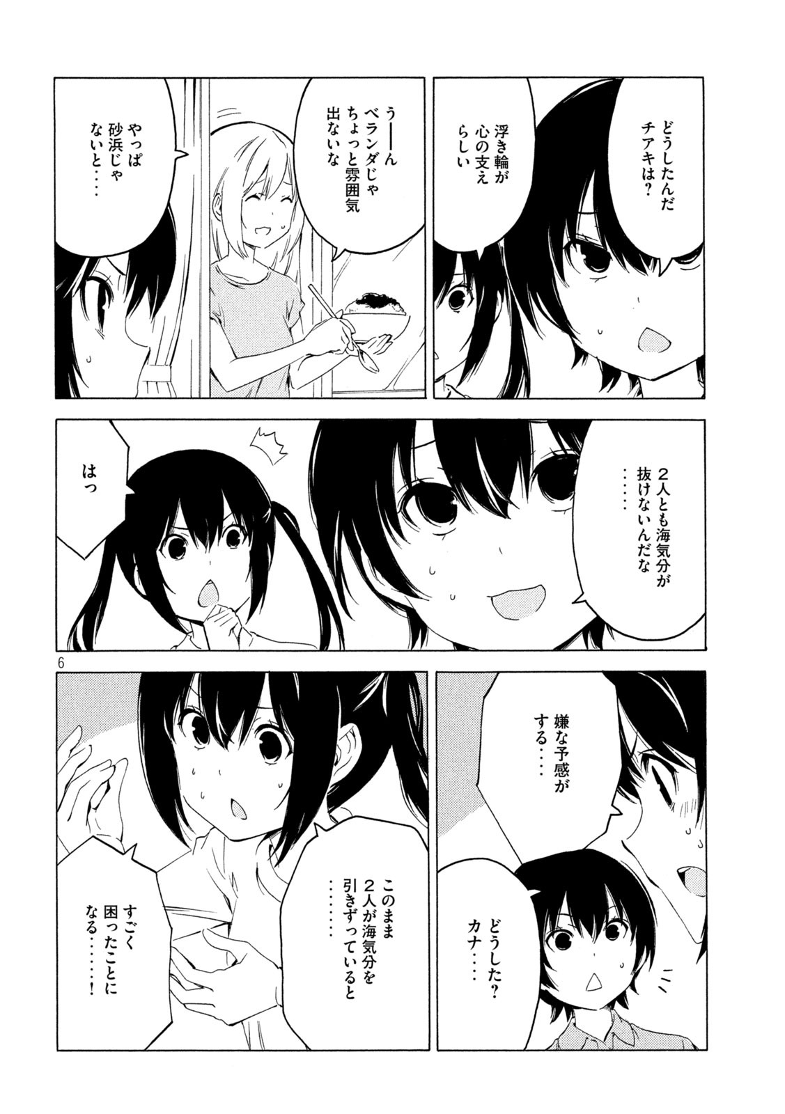 みなみけ 第418話 - Page 6