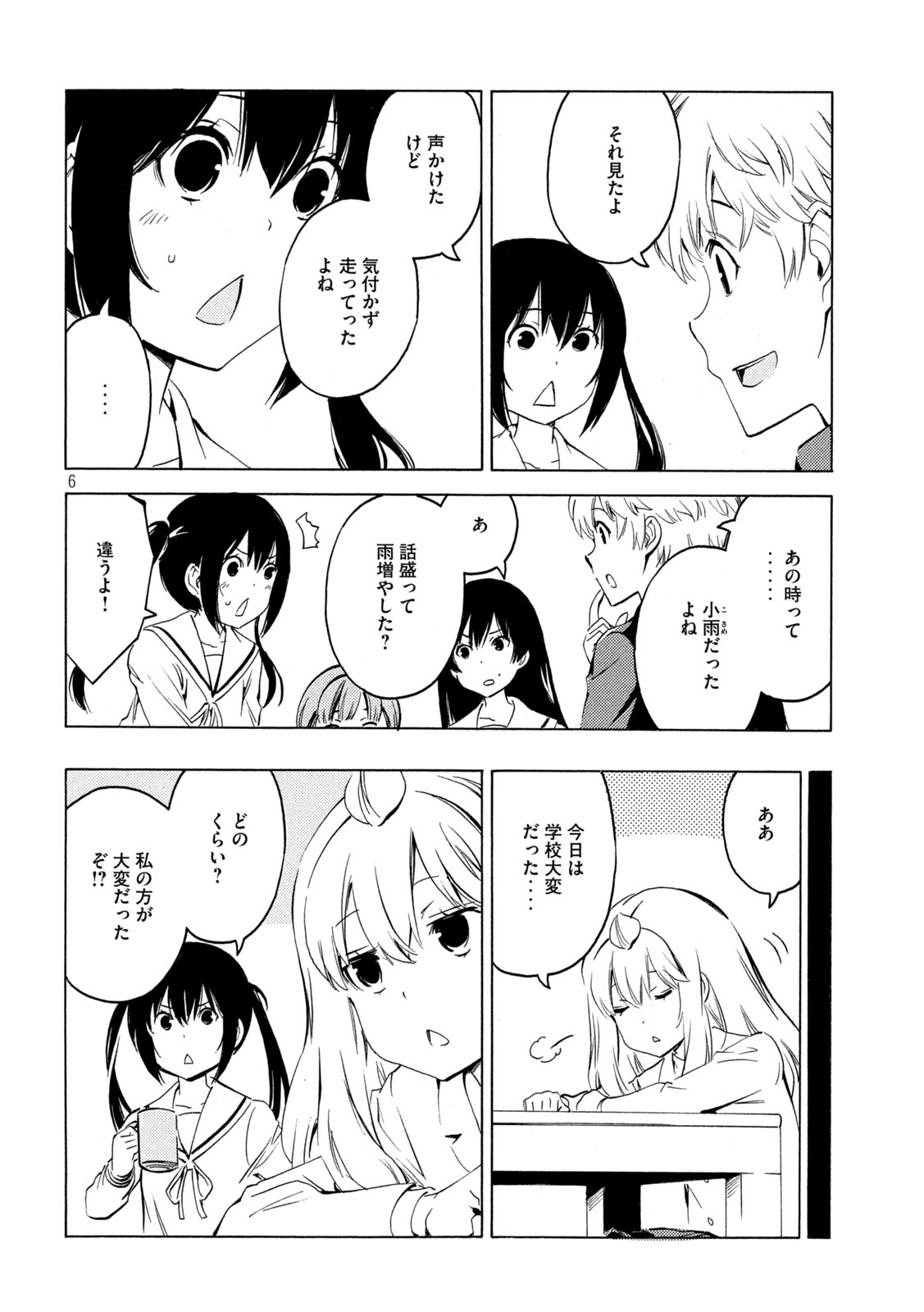 みなみけ 第424話 - Page 6