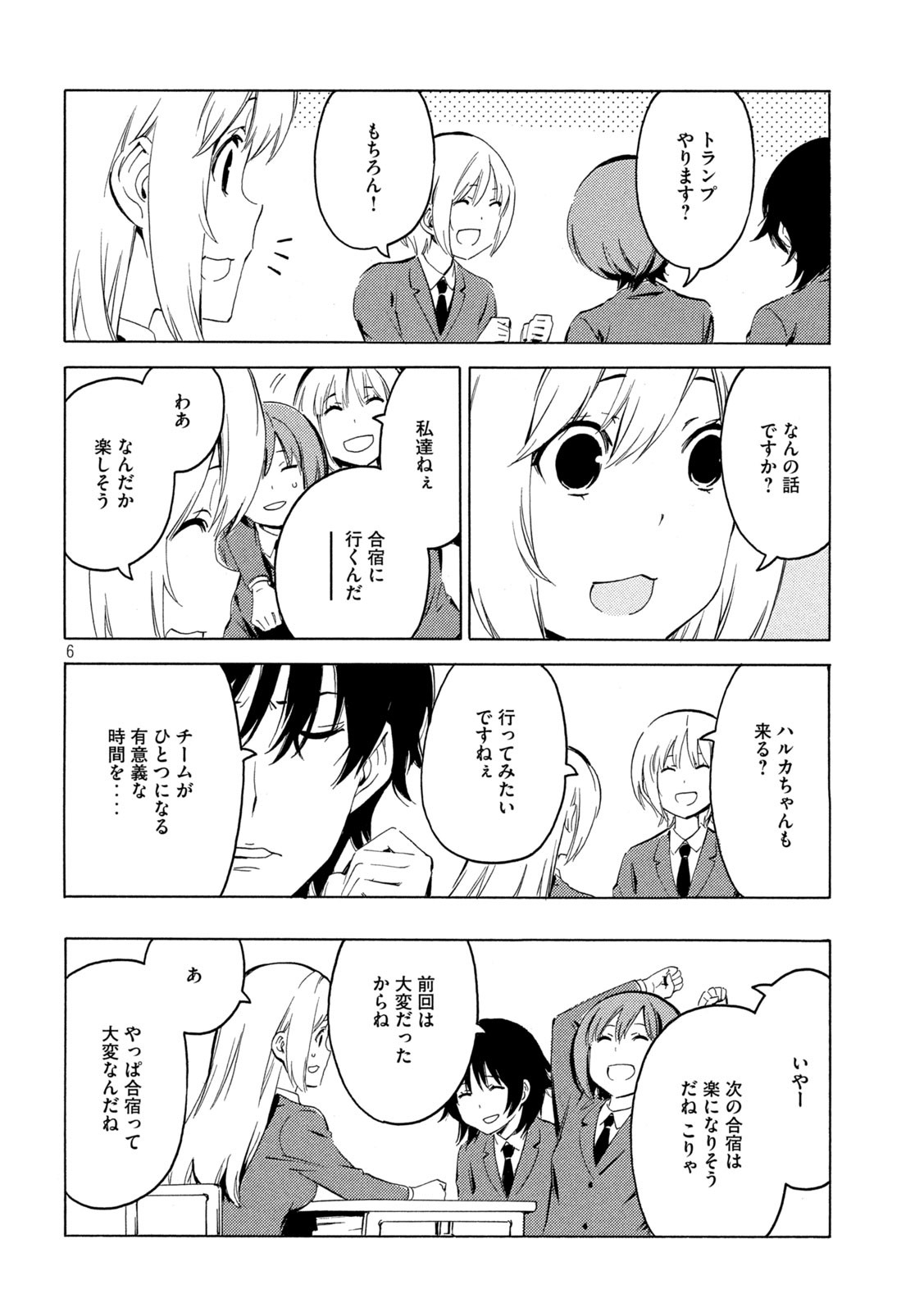 みなみけ 第425話 - Page 7