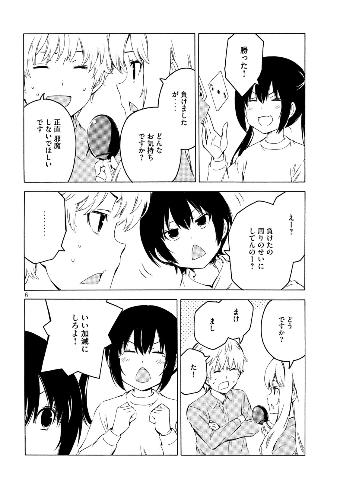 みなみけ 第429話 - Page 7