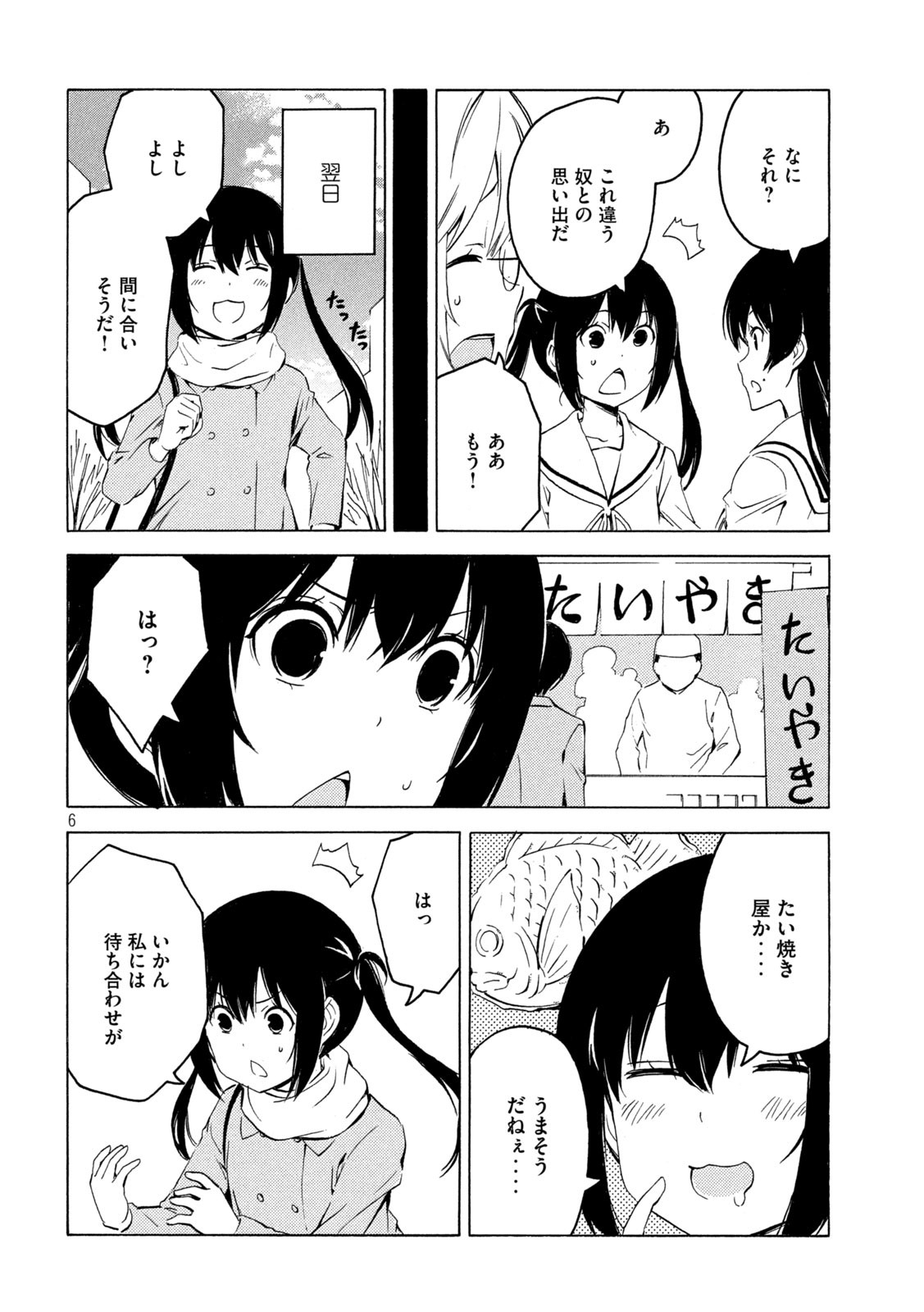 みなみけ 第430話 - Page 6