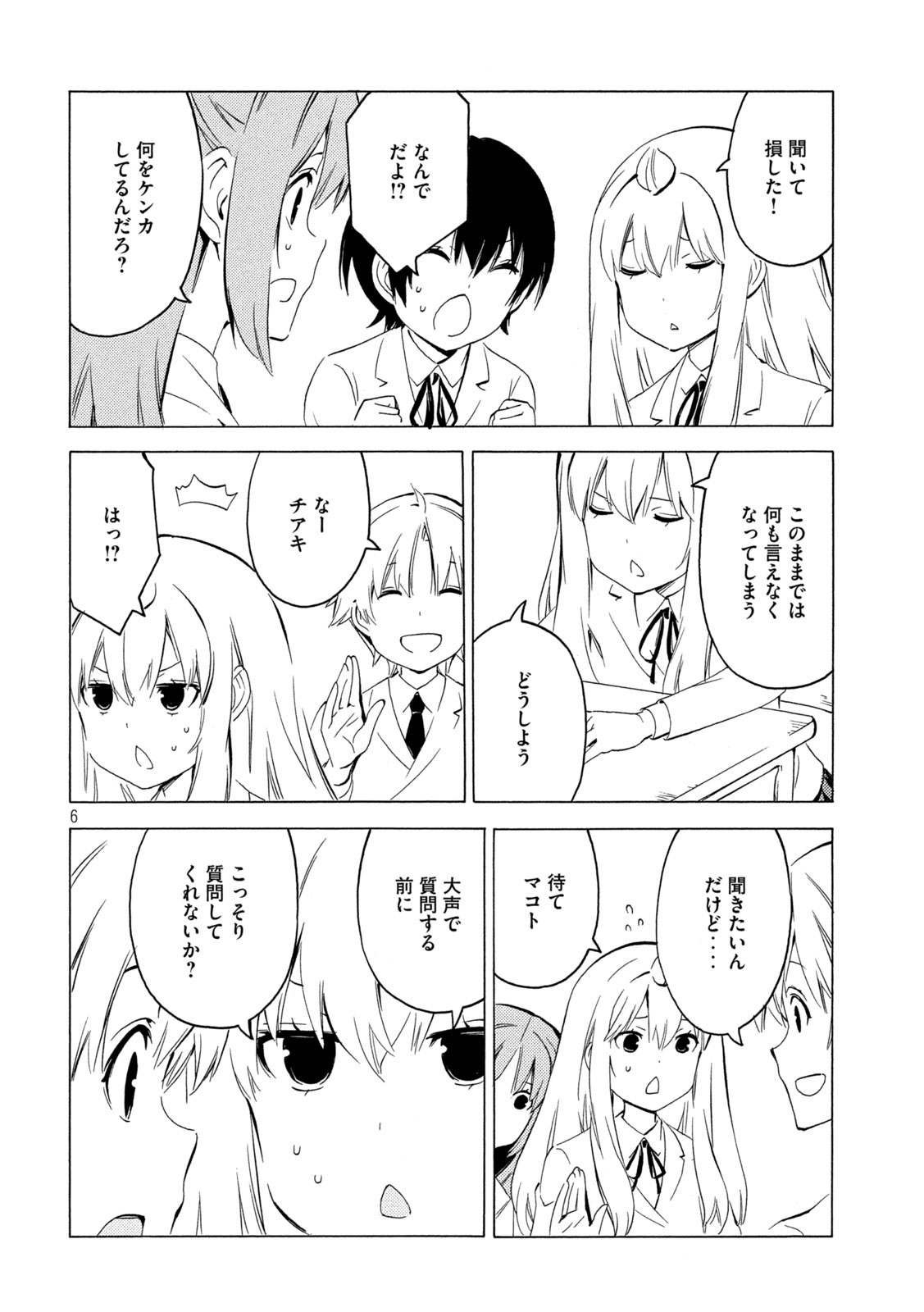 みなみけ 第437話 - Page 7