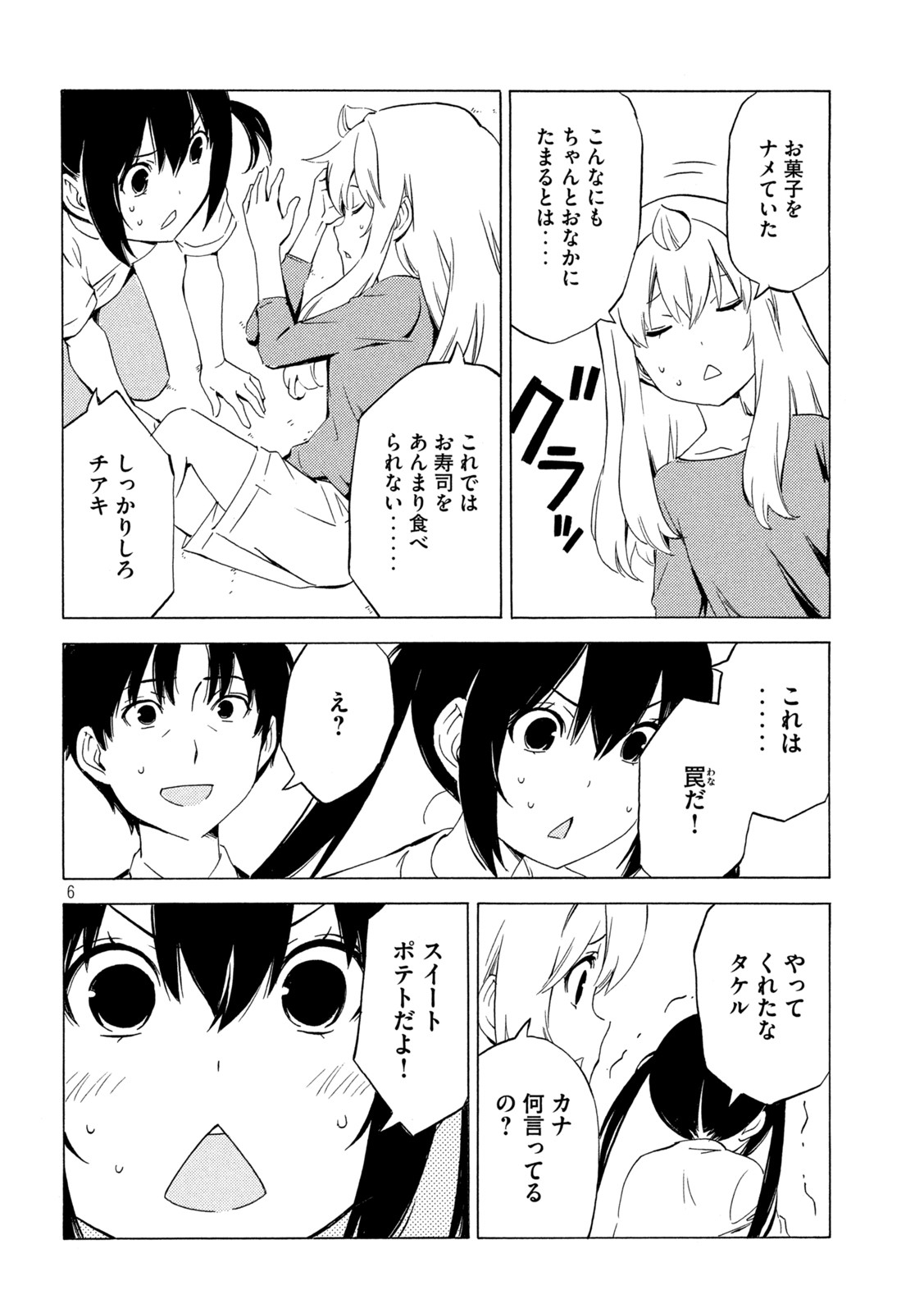 みなみけ 第444話 - Page 7