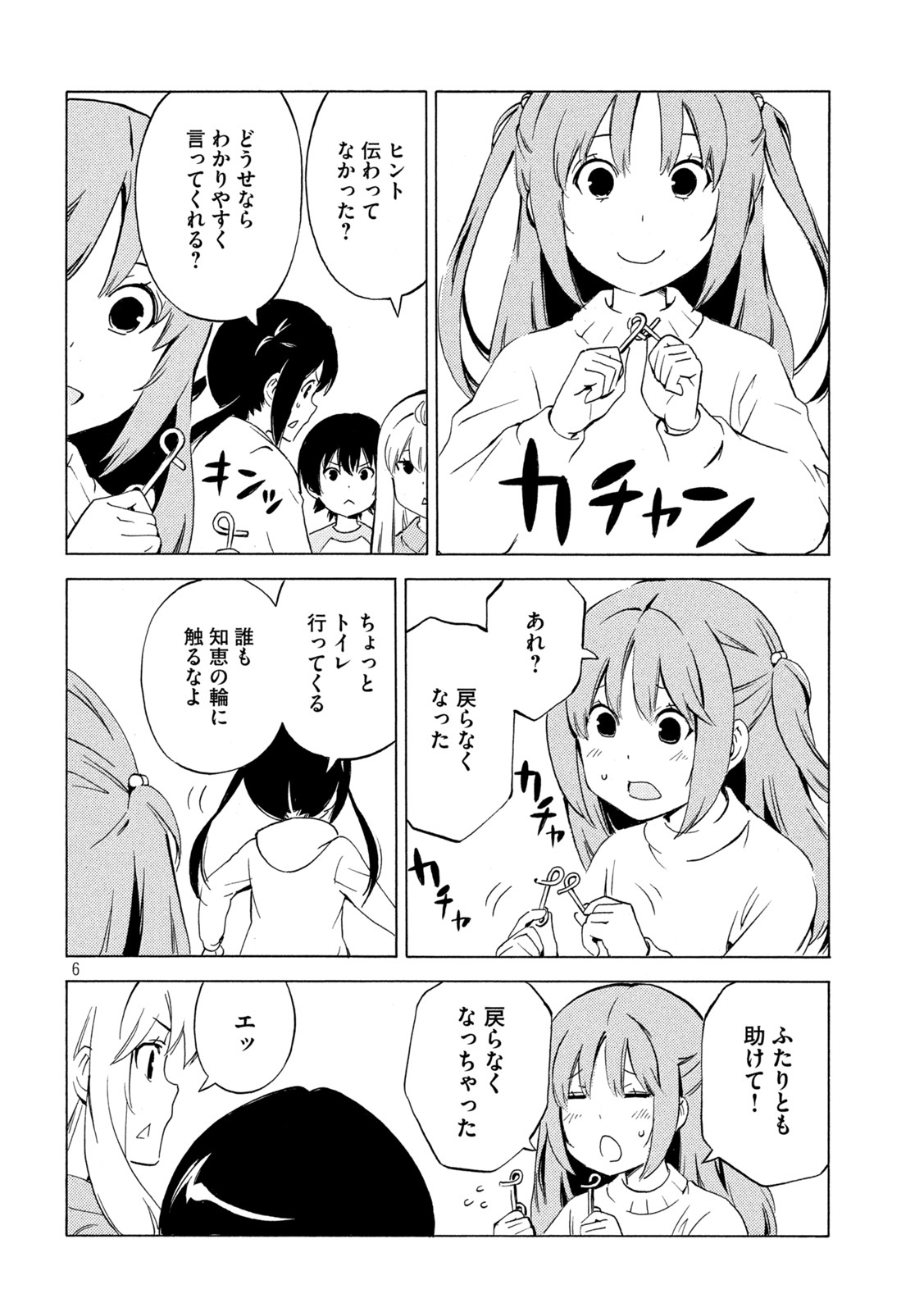 みなみけ 第449話 - Page 6