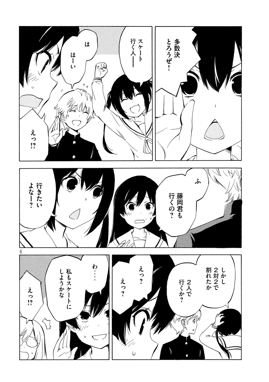 みなみけ 第454話 - Page 7