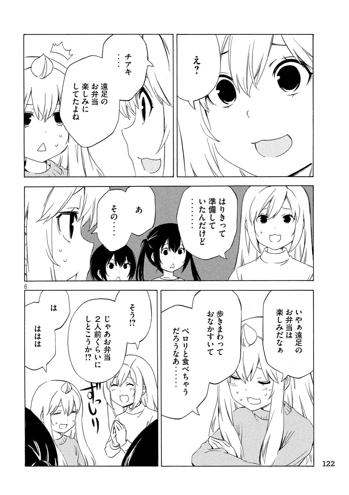 みなみけ 第469話 - Page 6