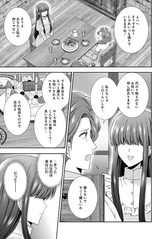 未来で冷遇妃になるはずなのに、なんだか様子がおかしいのですが… 第1話 - Page 7