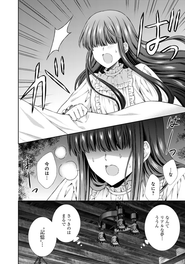 未来で冷遇妃になるはずなのに、なんだか様子がおかしいのですが… 第1話 - Page 18