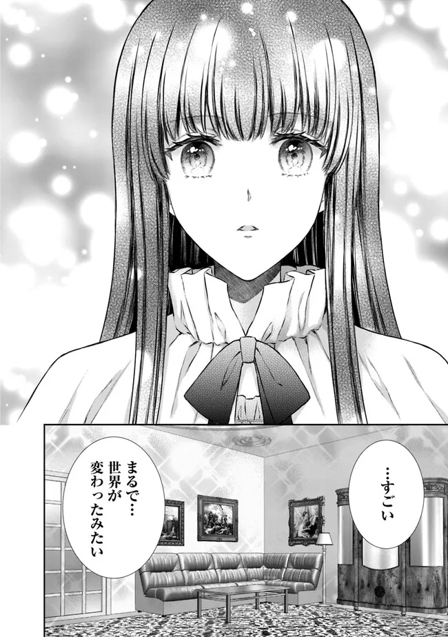 未来で冷遇妃になるはずなのに、なんだか様子がおかしいのですが… 第1話 - Page 38