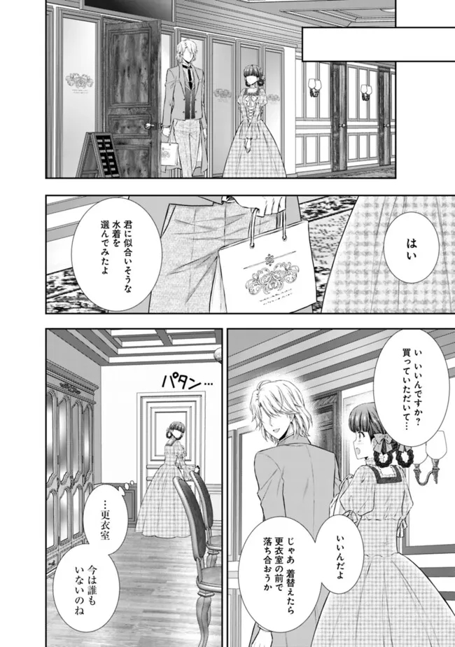 未来で冷遇妃になるはずなのに、なんだか様子がおかしいのですが… 第6.2話 - Page 8