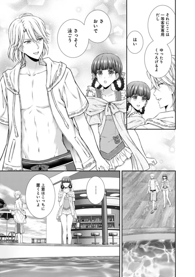 未来で冷遇妃になるはずなのに、なんだか様子がおかしいのですが… 第6.3話 - Page 7