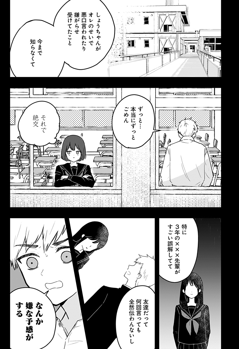 ミス・リトルグレイ 第11話 - Page 57