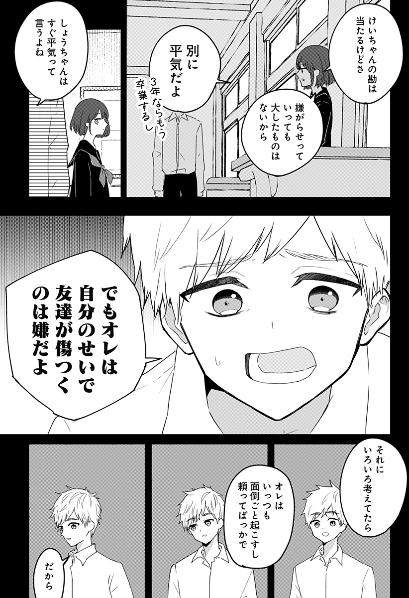 ミス・リトルグレイ 第11話 - Page 58