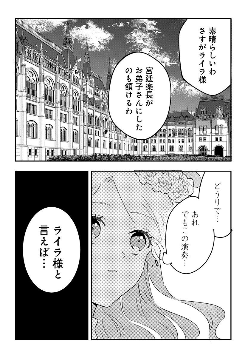 ミス・リトルグレイ 第14話 - Page 5