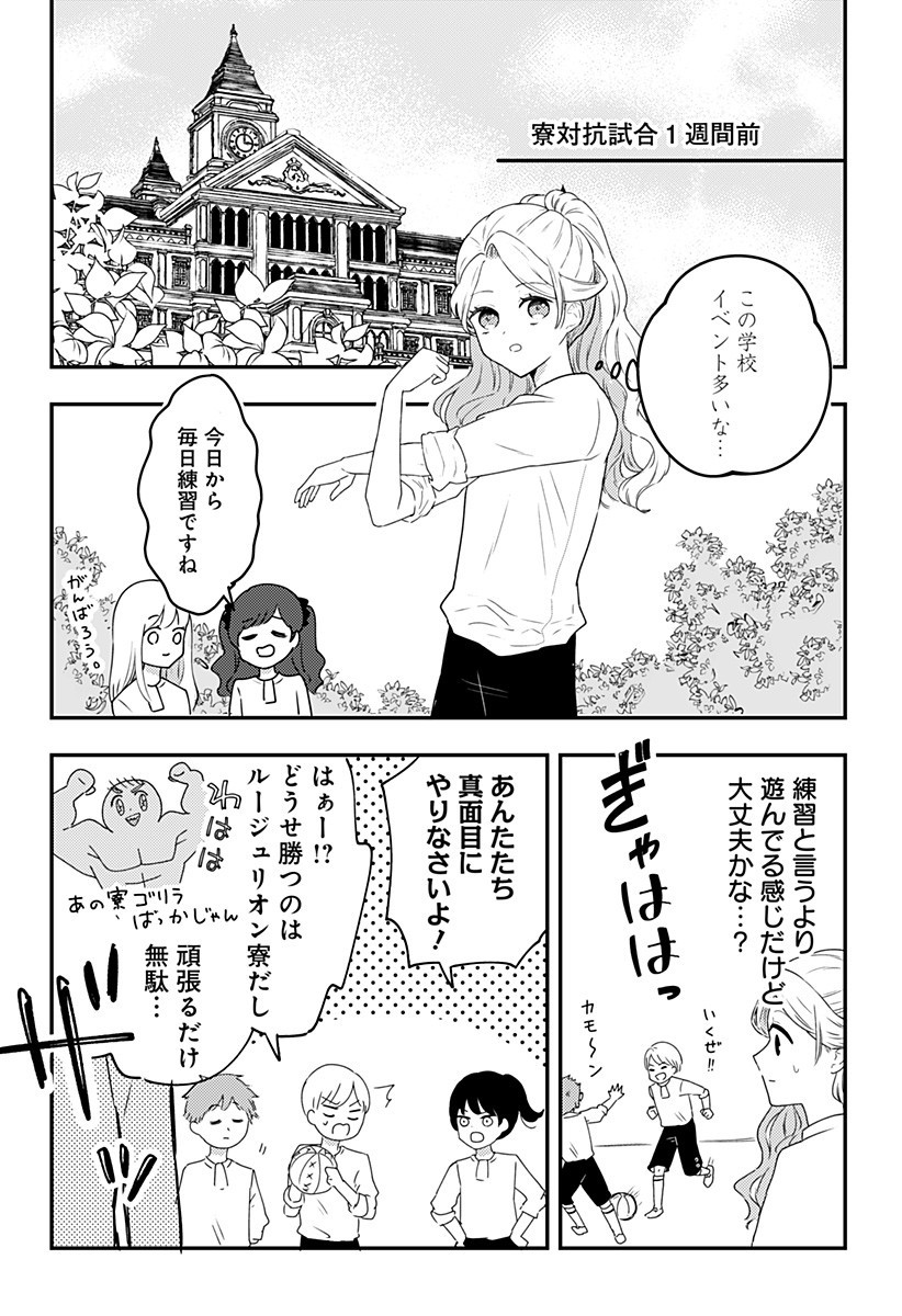 ミス・リトルグレイ 第17話 - Page 4