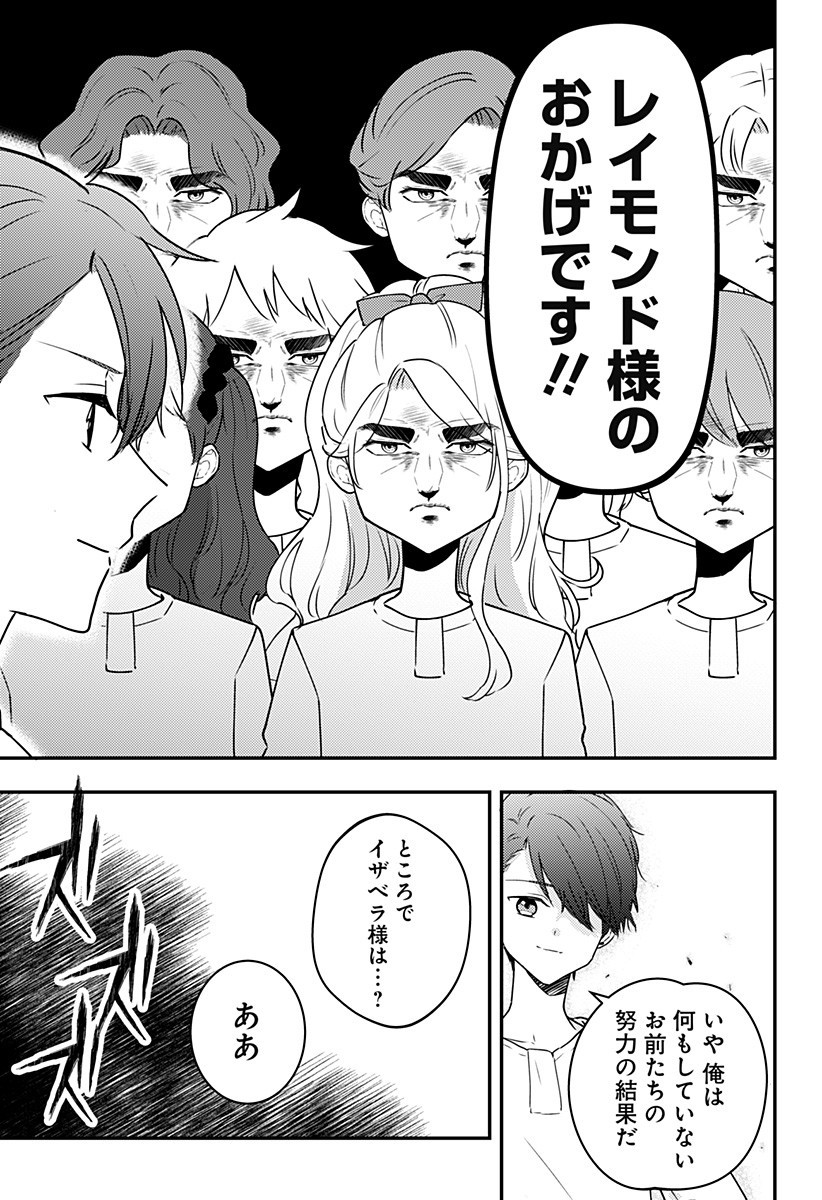 ミス・リトルグレイ 第17話 - Page 11