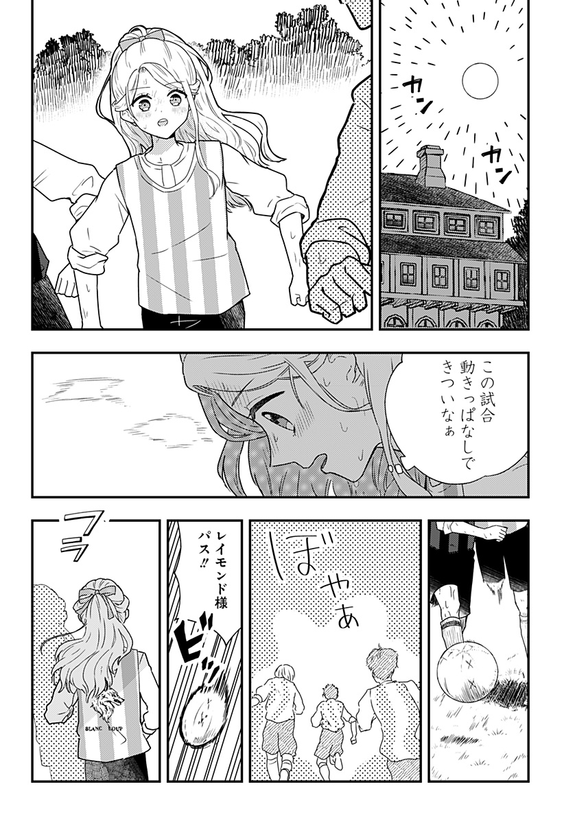 ミス・リトルグレイ 第19話 - Page 10