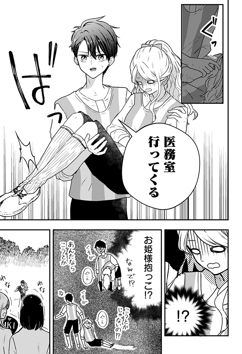 ミス・リトルグレイ 第19話 - Page 13