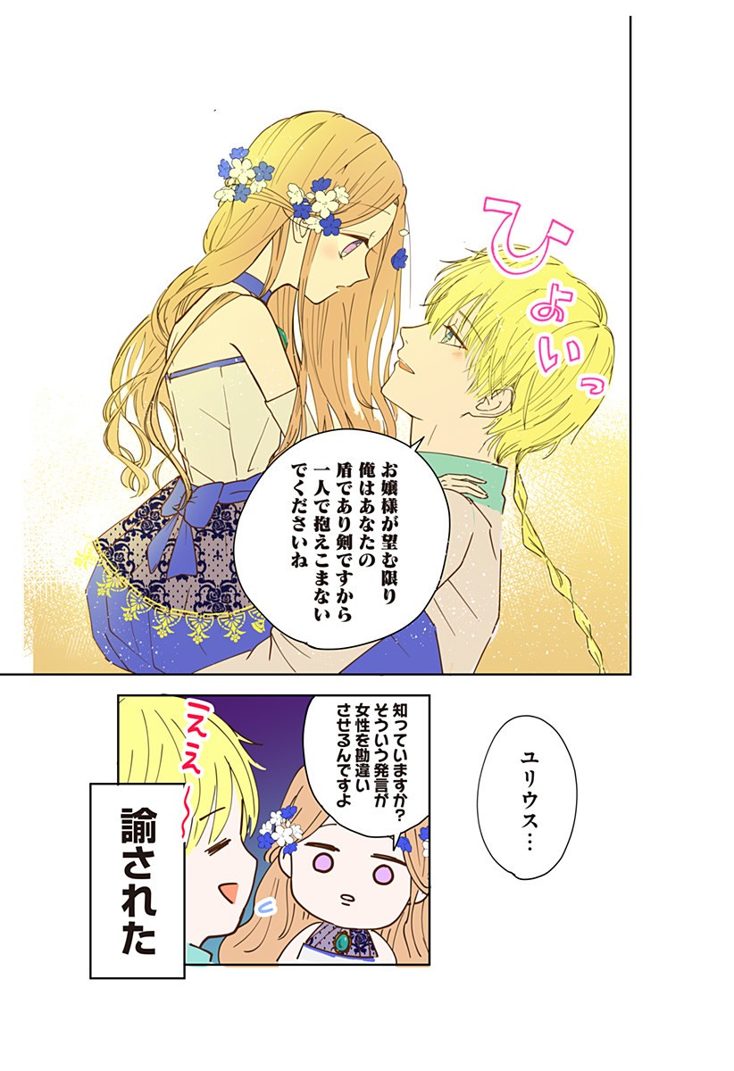 ミス・リトルグレイ 第2話 - Page 8