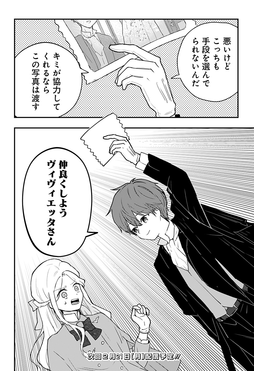 ミス・リトルグレイ 第24話 - Page 18