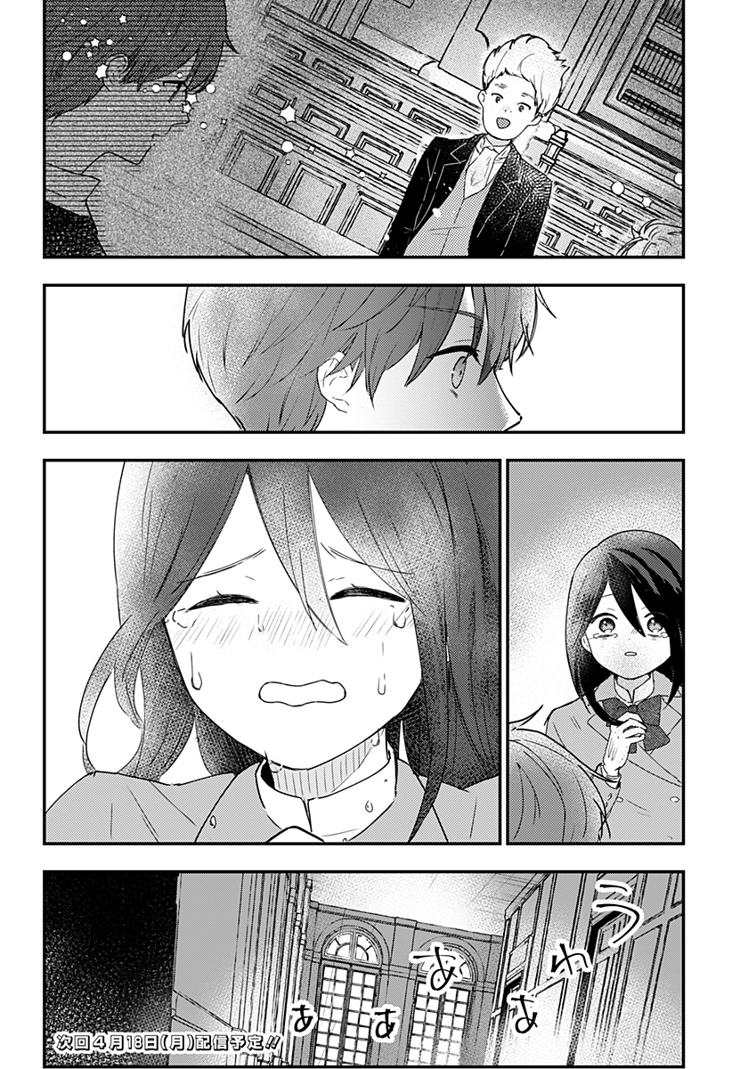 ミス・リトルグレイ 第28話 - Page 16