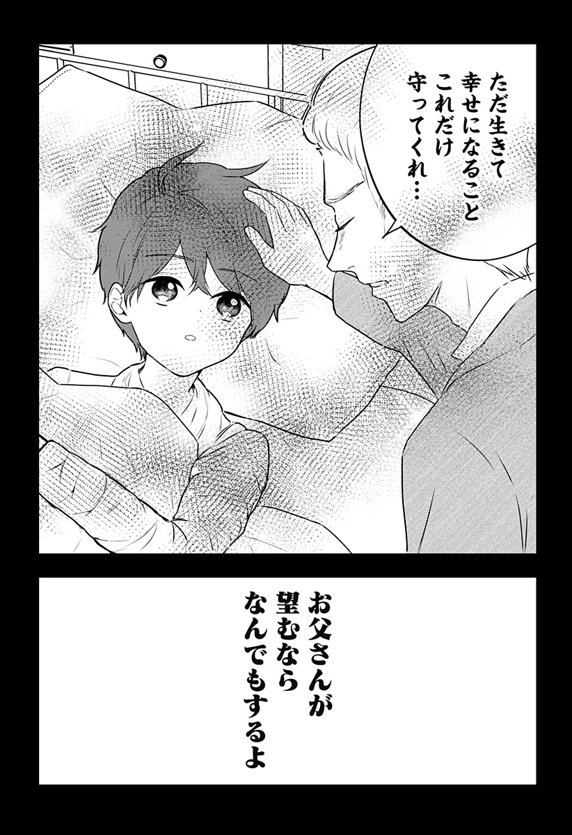 ミス・リトルグレイ 第29話 - Page 25