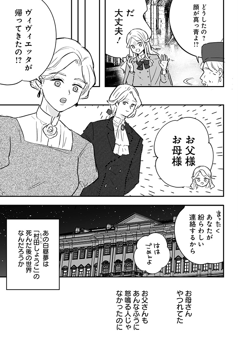 ミス・リトルグレイ 第31話 - Page 7