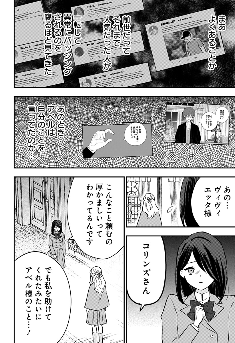 ミス・リトルグレイ 第31話 - Page 12