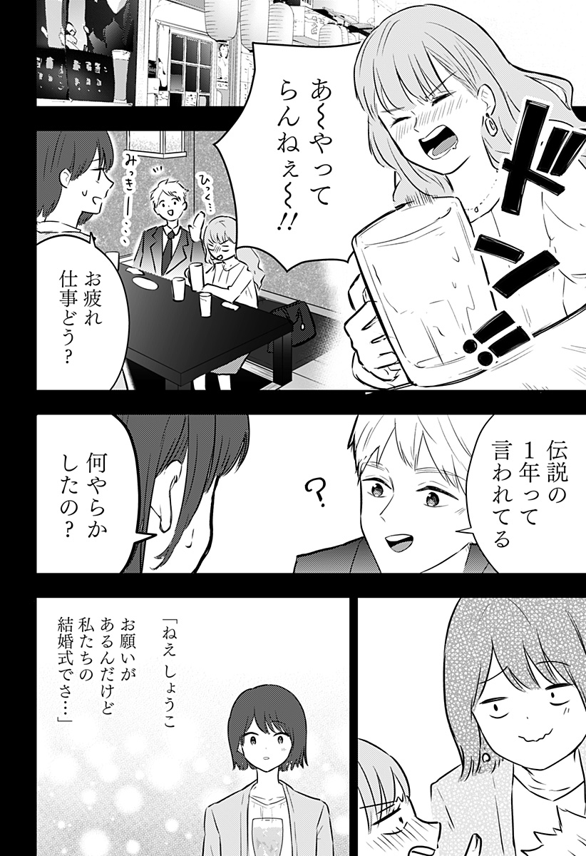 ミス・リトルグレイ 第32話 - Page 18