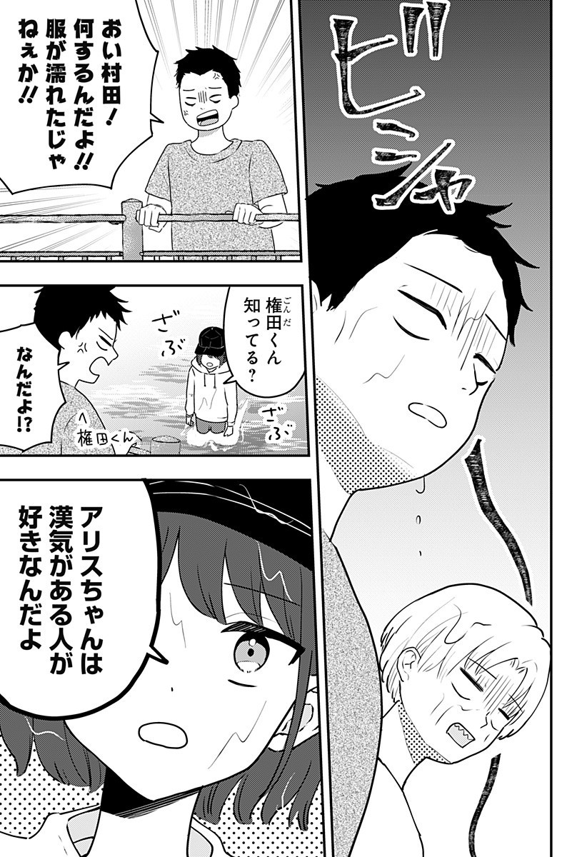 ミス・リトルグレイ 第9話 - Page 7