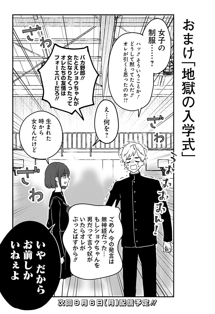 ミス・リトルグレイ 第9話 - Page 12