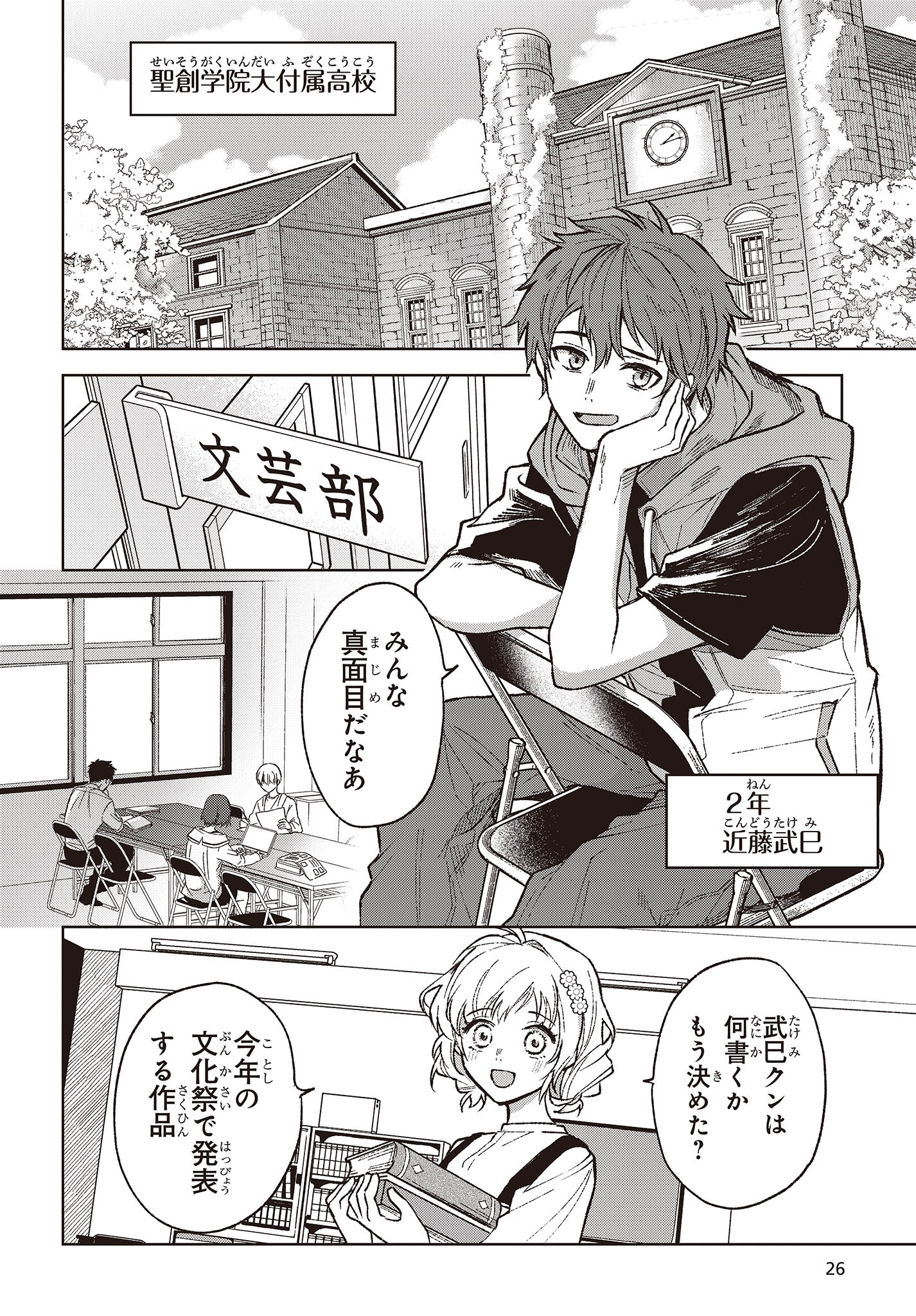 Missing 第1話 - Page 4