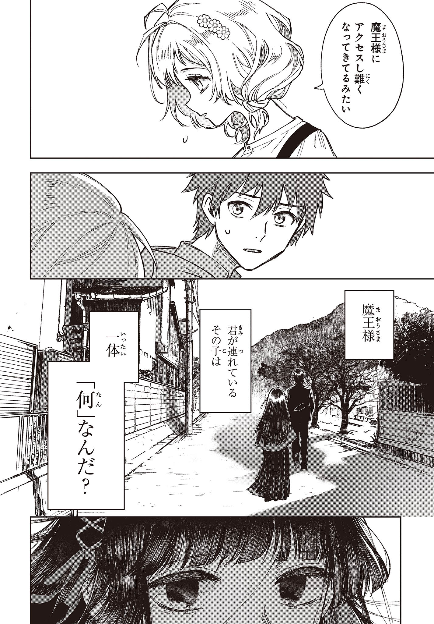 Missing 第1話 - Page 32