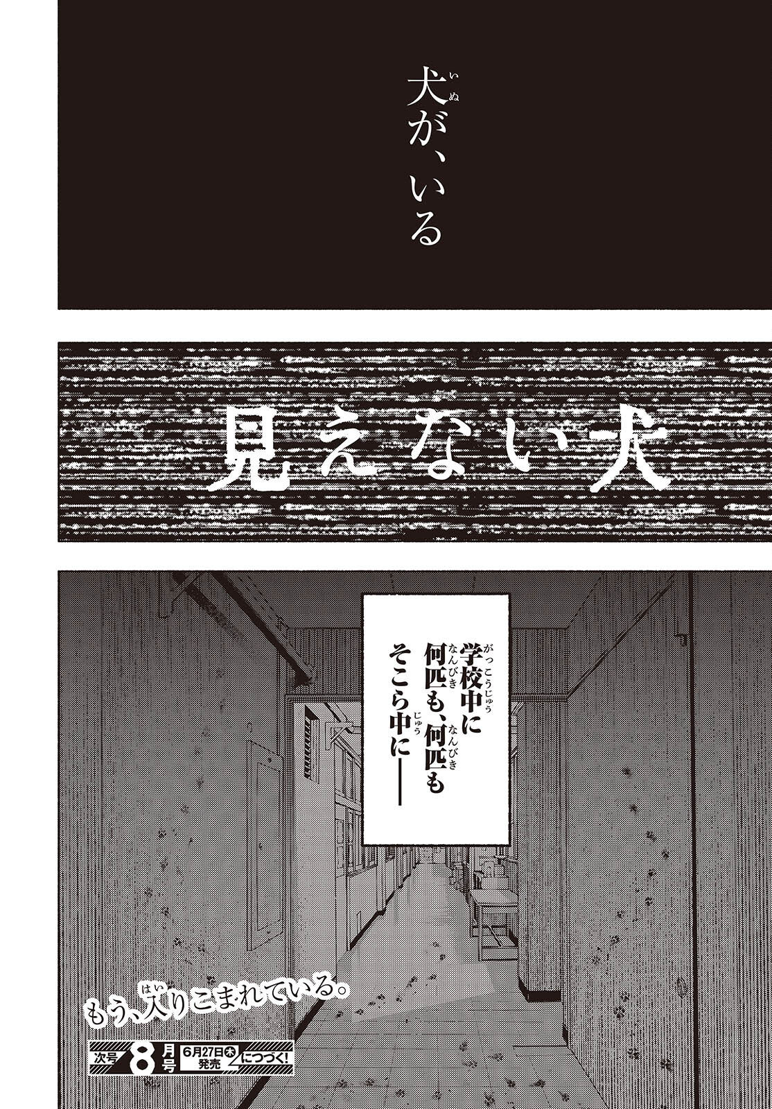 Missing 第13話 - Page 26
