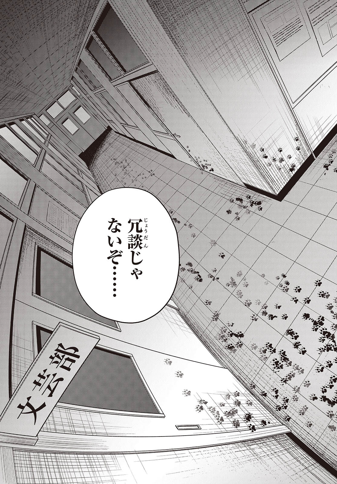 Missing 第14話 - Page 19