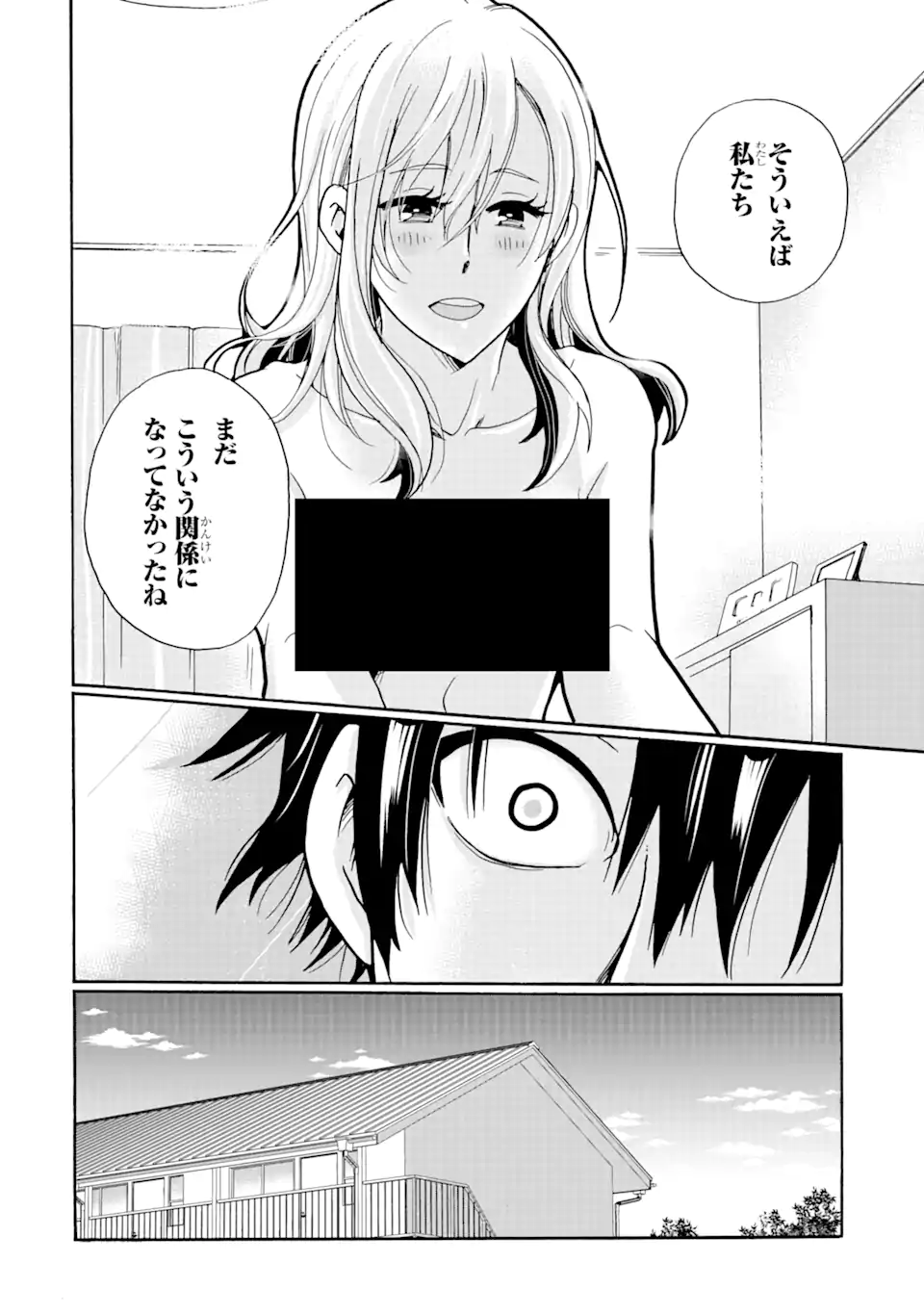 見て見ぬふりは、罪ですか? 第14.2話 - Page 12